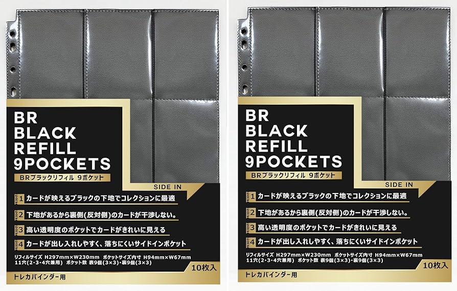 Amazon | 【2個セット】BRブラックリフィル 9ポケット 10枚入 | トレカ
