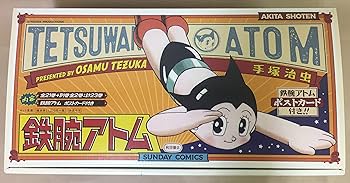 Amazon.co.jp: 『鉄腕アトム』全21巻＋別巻2巻セット（化粧箱入り