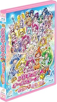 Amazon.co.jp: 映画プリキュアオールスターズ NewStage みらいの