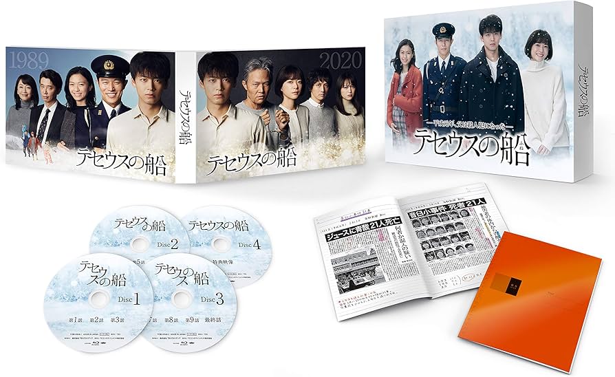 Amazon.co.jp: テセウスの船 Blu-ray BOX : 竹内涼真, 榮倉奈々, 安藤