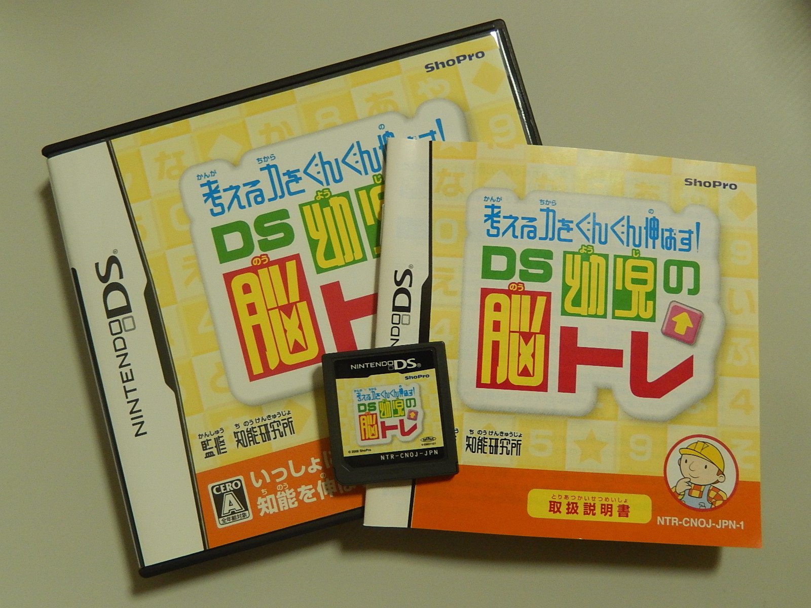 Amazon | 考える力をぐんぐん伸ばす! DS幼児の脳トレ | ゲームソフト