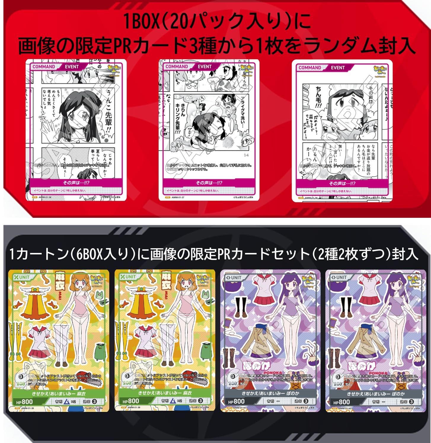 Amazon.co.jp: TCG あいまいみー DIVINE CROSS 6BOX入りINカートン