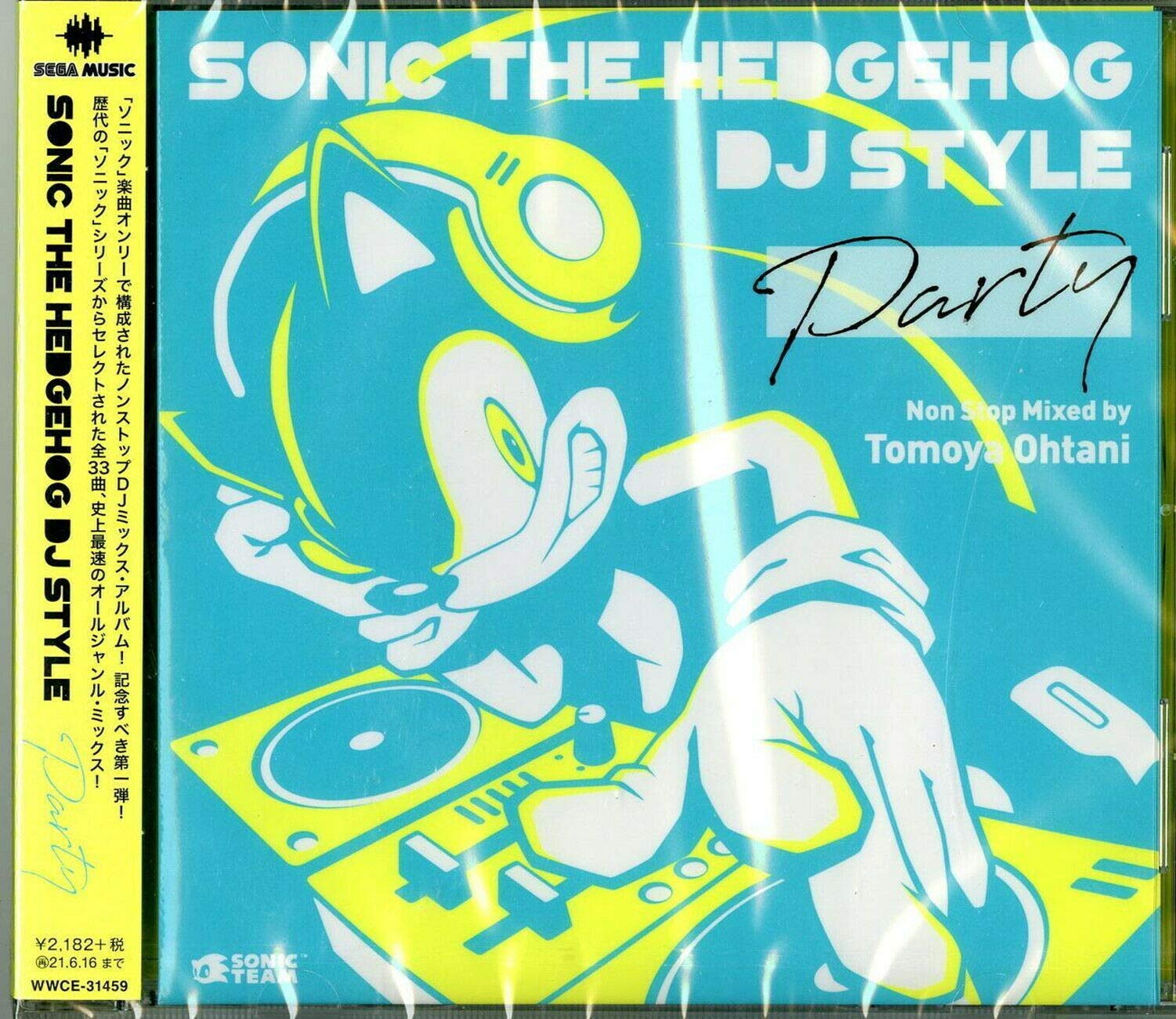 Amazon | Sonic The Hedgehog DJ Style 