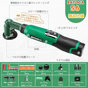 Amazon | BATOCA S6 ミニ ポリッシャー コードレス 充電式 電動 車 30