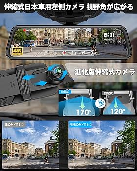 Amazon.co.jp: ドライブレコーダー ミラー型 4K UHD 高画质【伸縮式