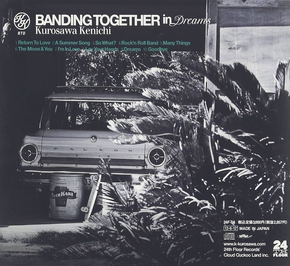 Amazon.co.jp: Banding Together in Dreams: ミュージック
