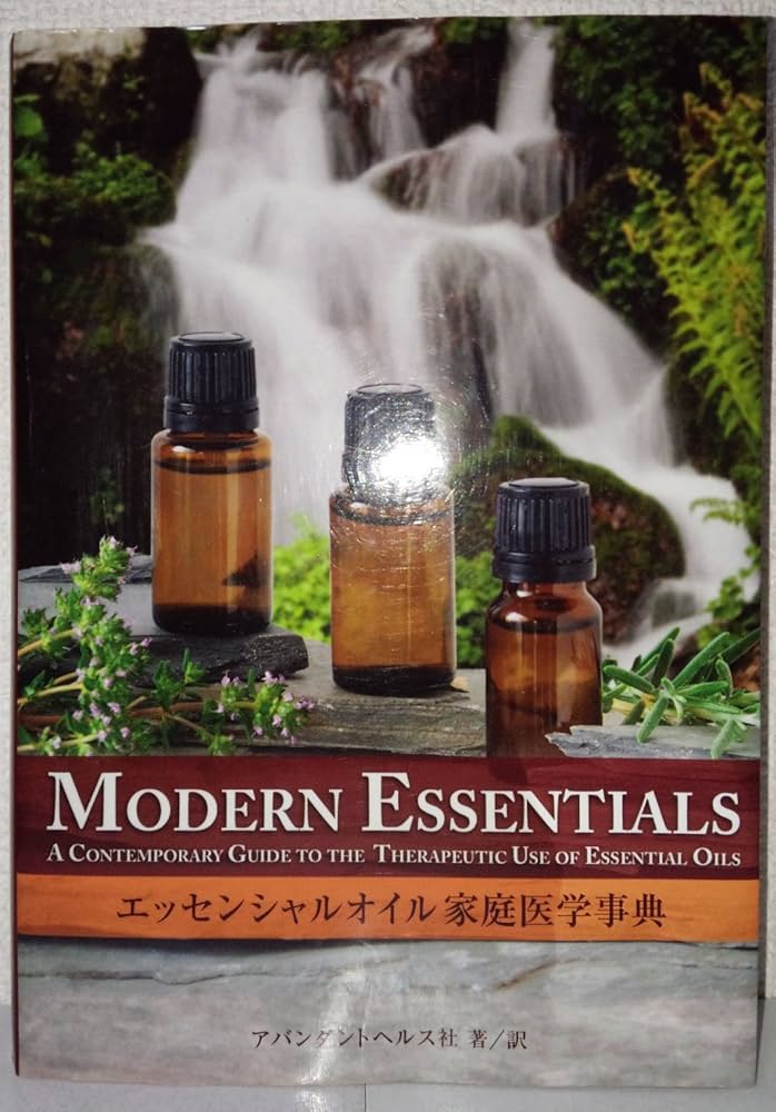 エッセンシャルオイル家庭医学事典 | アロマツール社 |本 | 通販 | Amazon