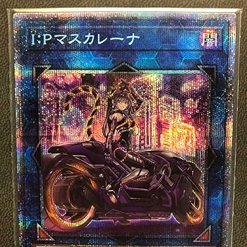 Amazon.co.jp: IP マスカレーナ 絵違い プリシク XED : おもちゃ