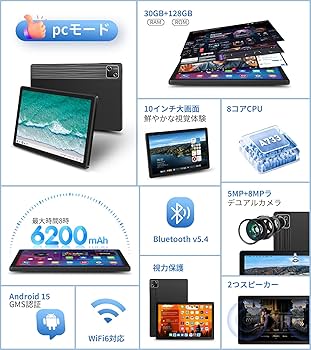 Amazon.co.jp: タブレット 10インチ タブレット Android15 30GB+128GB+