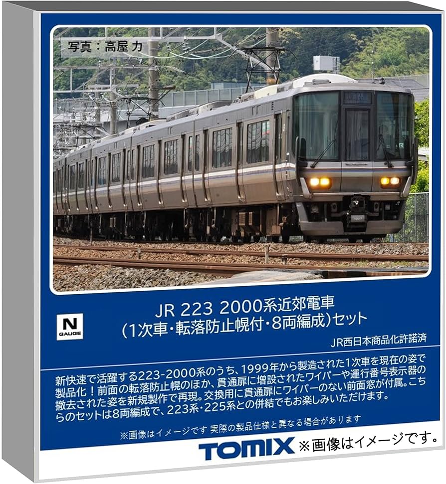 Amazon | トミーテック (TOMYTEC) TOMIX Nゲージ JR 223 2000系 1次車