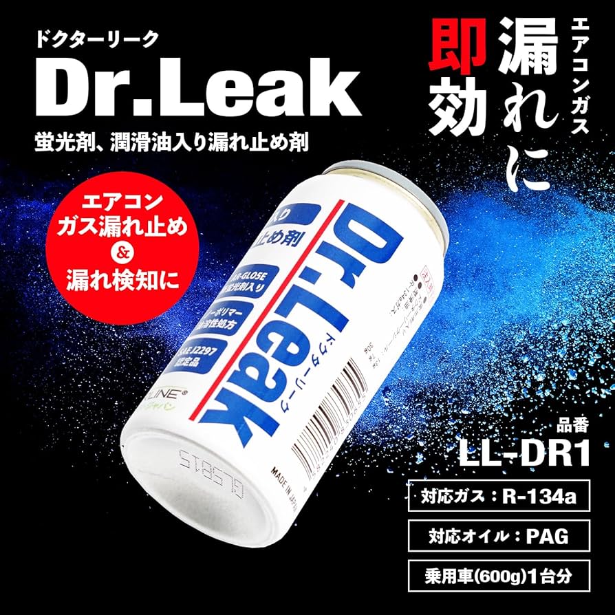Amazon | Dr.Leak ドクターリーク カーエアコン A/C 漏れ止め剤 134a