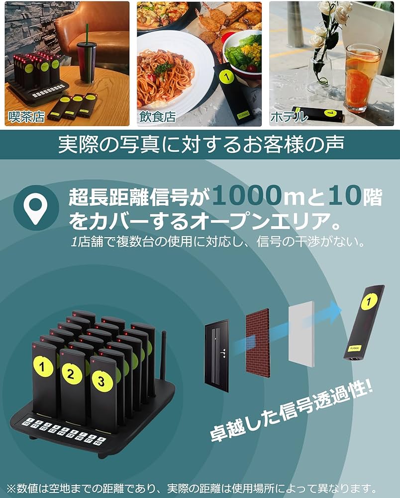 Amazon.co.jp: FLYDOG 呼び出しベル 飲食店【電波法適合、適格請求書