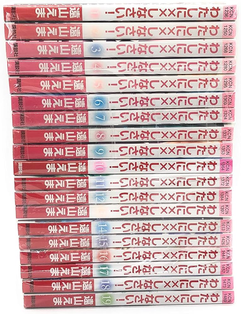 わたしに××しなさい! コミック 1-19巻セット (講談社コミックス