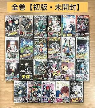 Amazon.co.jp: 漫画 夜桜さんちの大作戦 1〜23巻 全巻初版 : おもちゃ