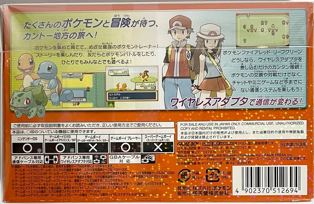 Amazon | ポケットモンスター ファイアレッド | ゲームソフト