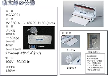 Amazon.co.jp: アスパル 吸太郎 真空パック器 (脱気シーラー) 1台