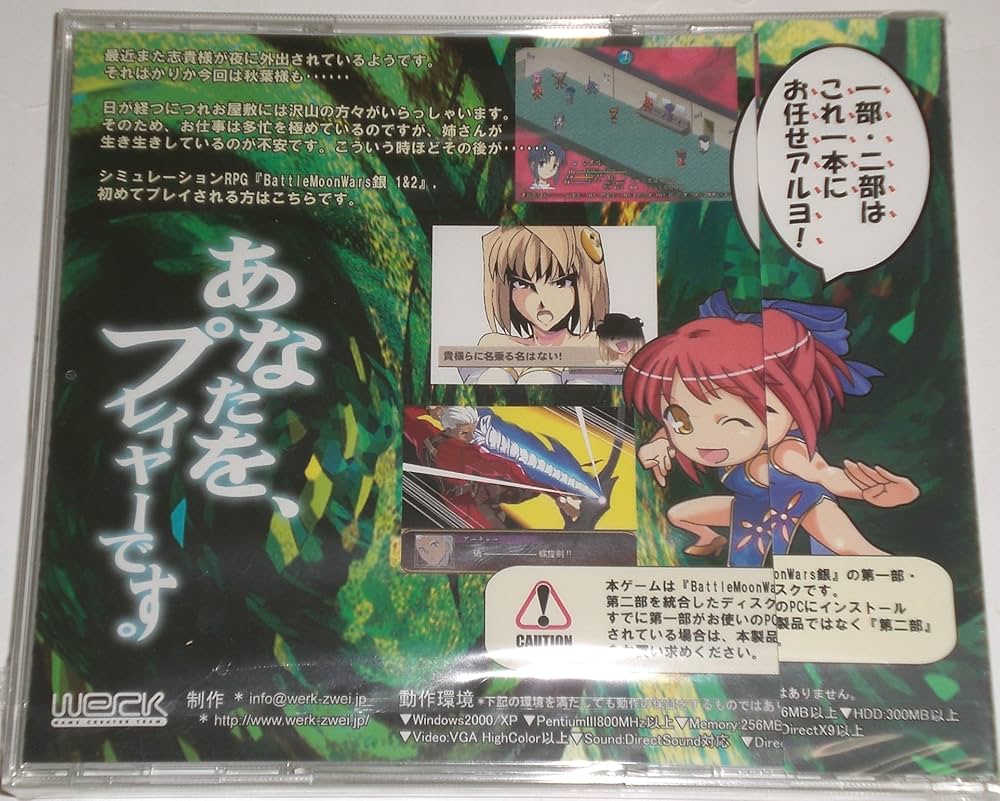 Amazon | Battle Moon Wars 銀 バトルムーンウォーズ シロガネ 第一部