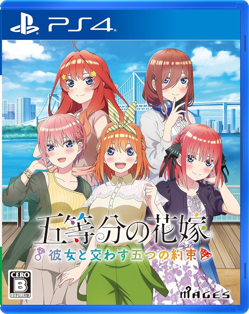 Amazon.co.jp: 五等分の花嫁 ～彼女と交わす五つの約束～ - PS4 : ゲーム