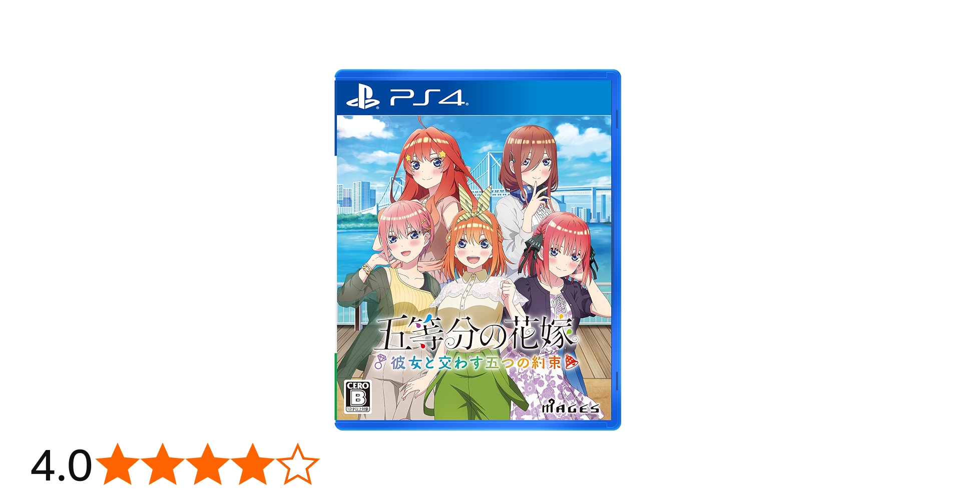 Amazon.co.jp: 五等分の花嫁 ～彼女と交わす五つの約束～ - PS4 : ゲーム