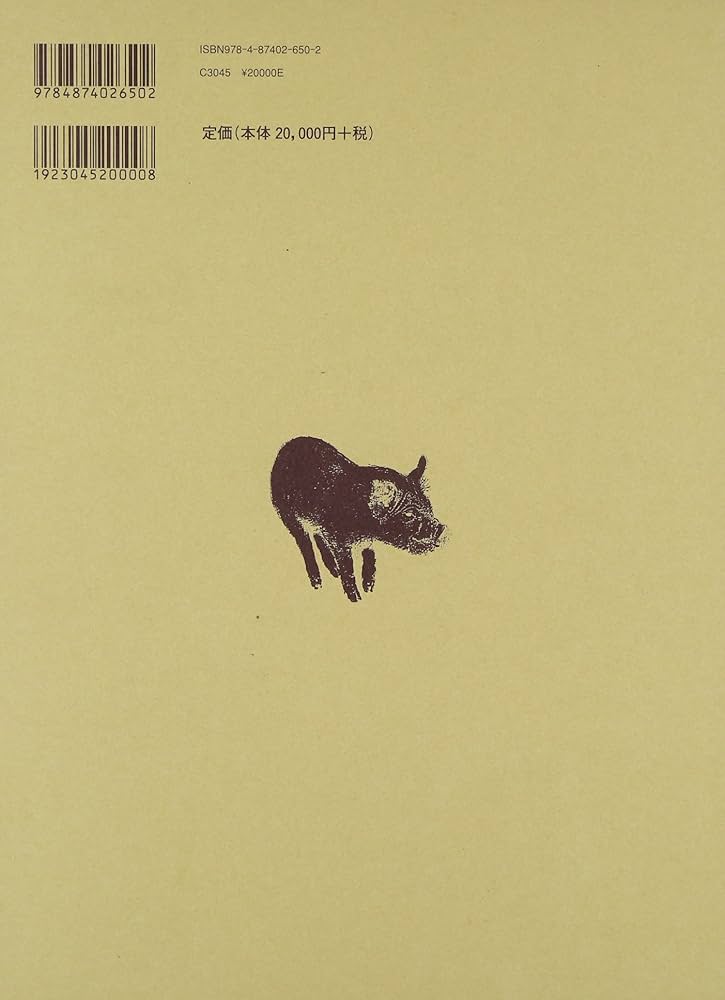 Amazon.co.jp: 豚病学: 生理・疾病・飼養 : 柏崎守: Japanese Books