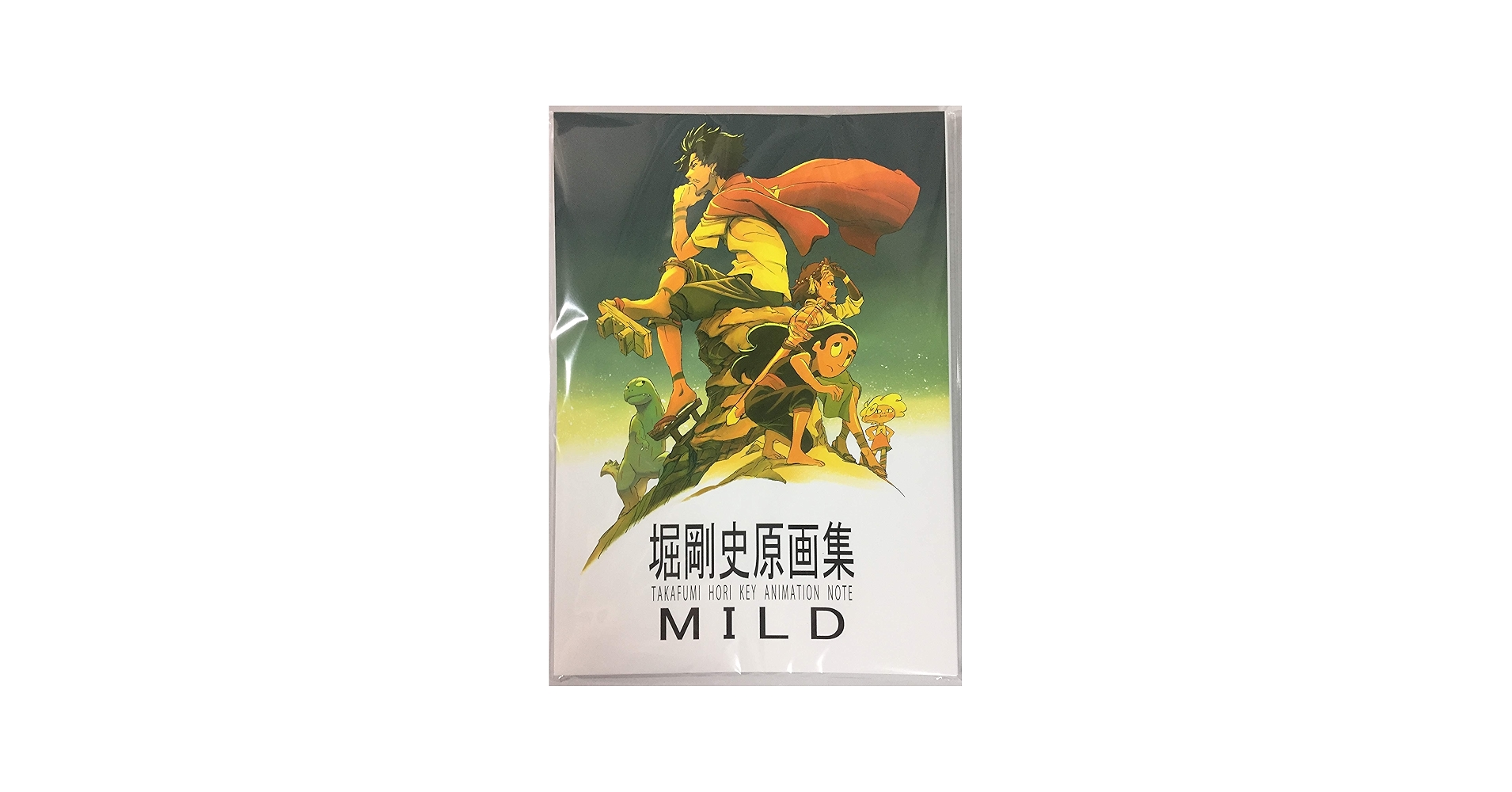 Amazon.co.jp: 「堀剛史 原画集 MILD」 サムライチャンプルー 他