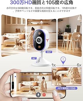 Amazon.co.jp: 防犯カメラ 屋外・室内対応 ペットカメラ 監視カメラ
