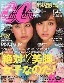 Amazon.co.jp: CanCam (キャンキャン) 2014年 05月号 [雑誌] : 本