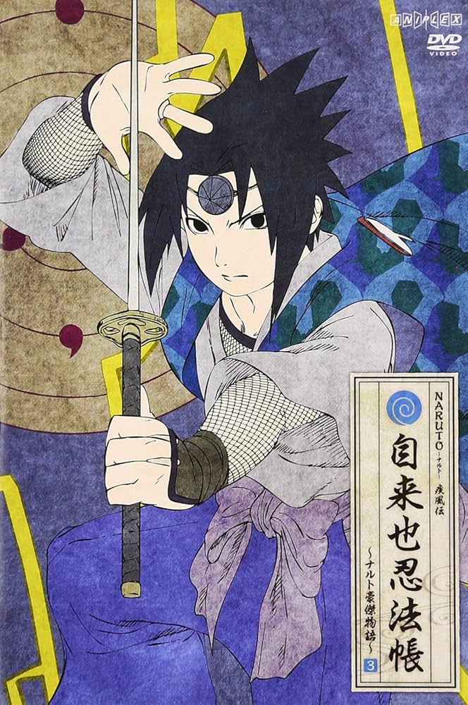 Amazon.co.jp: NARUTO-ナルト- 疾風伝 自来也忍法帳~ナルト豪傑物語~ 3