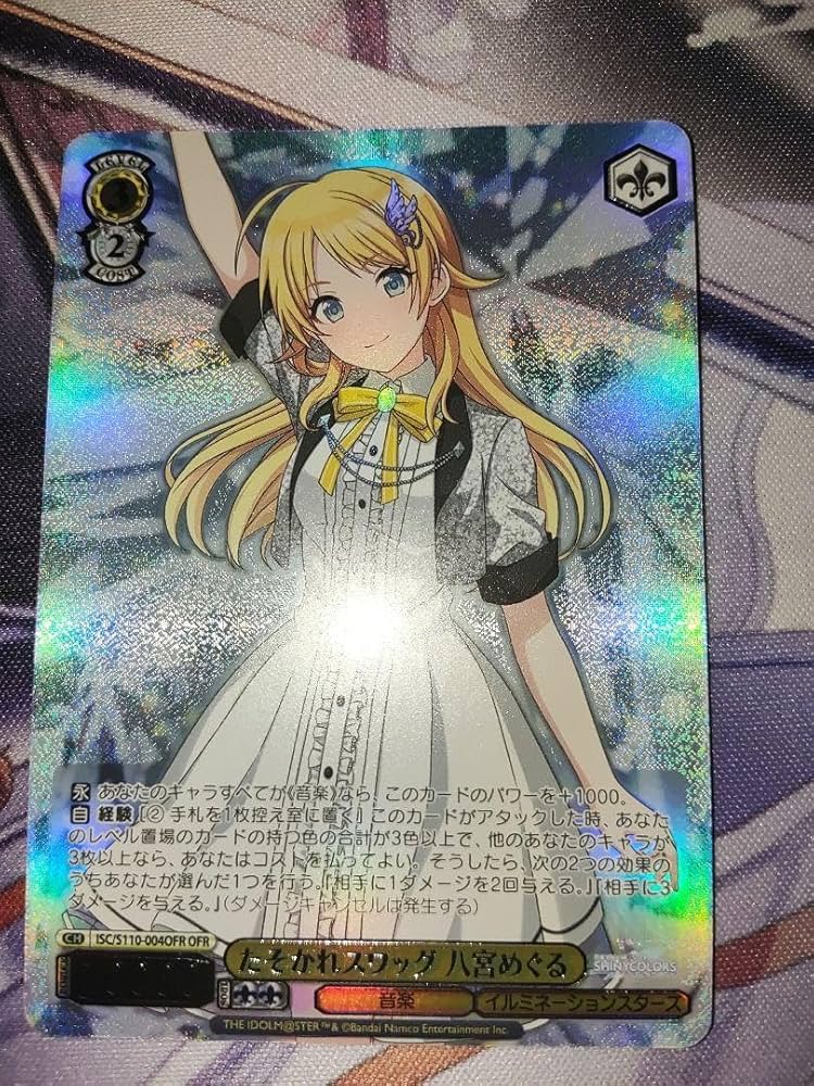 たそかれスワッグ 八宮めぐる ヴァイスシュヴァルツ サイン SSP たそ