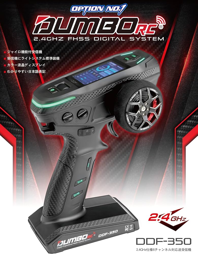 Amazon | OPTION No.1/DDF-350/送信機＋6CH受信機/RCカー用プロポ