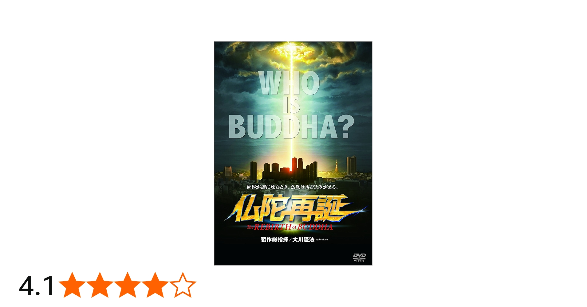 Amazon.co.jp: 仏陀再誕 [DVD] : 子安武人, 小清水亜美, 吉野裕行