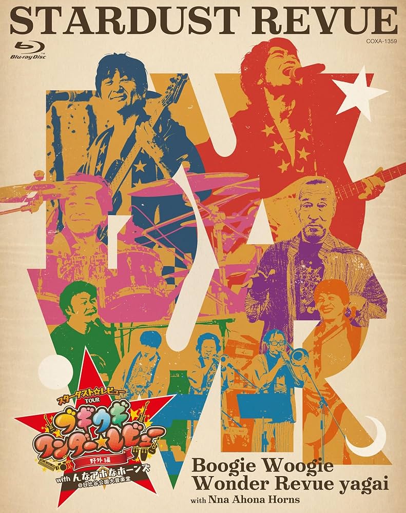 Amazon.co.jp: スターダスト☆レビュー TOUR ブギウギ ワンダー