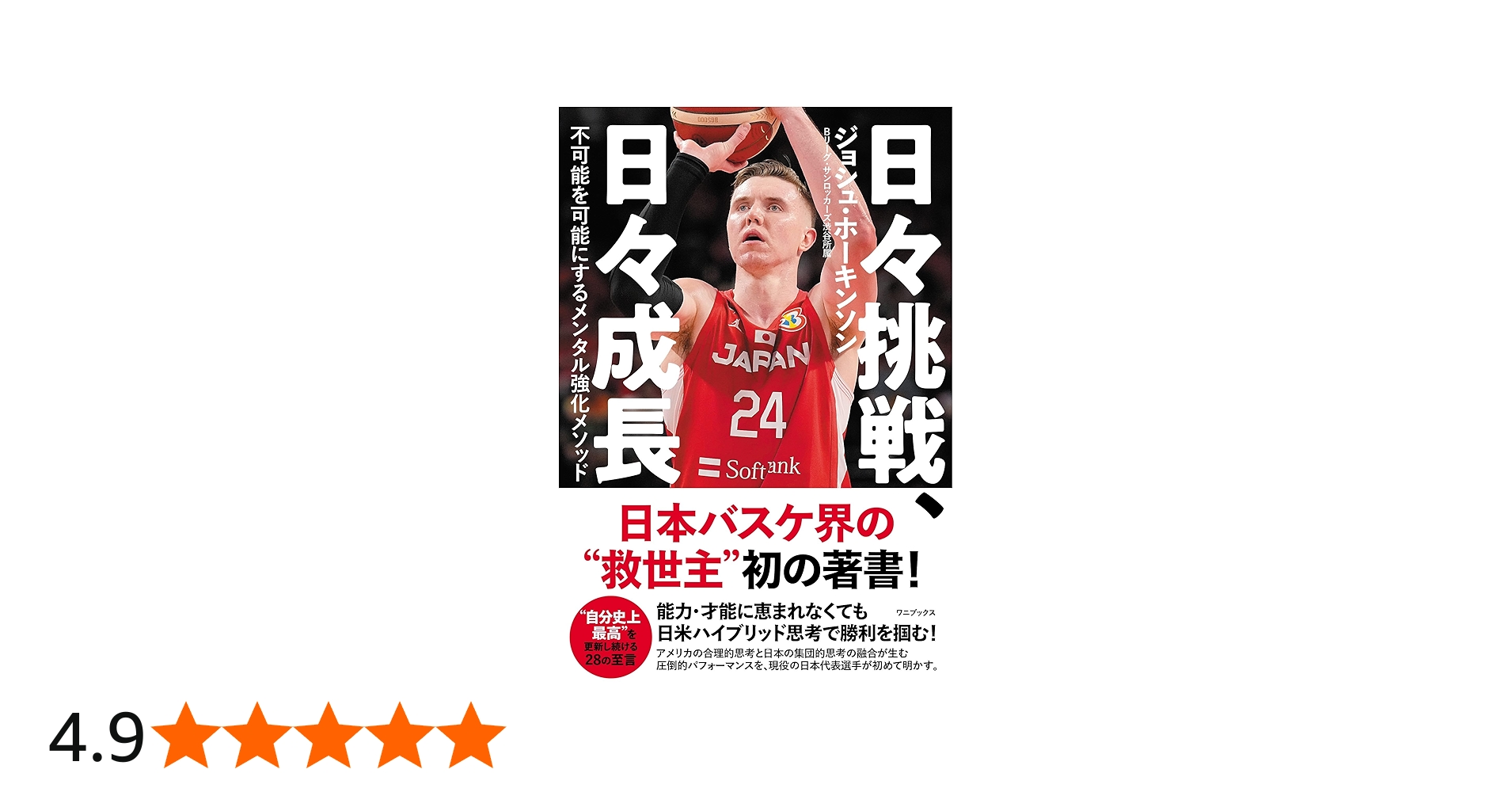 日々挑戦、日々成長 - 不可能を可能にするメンタル強化メソッド
