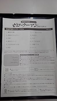 Amazon.co.jp: Zero WOMAN～警視庁0課の女～ [DVD] : 飯島直子, 西岡