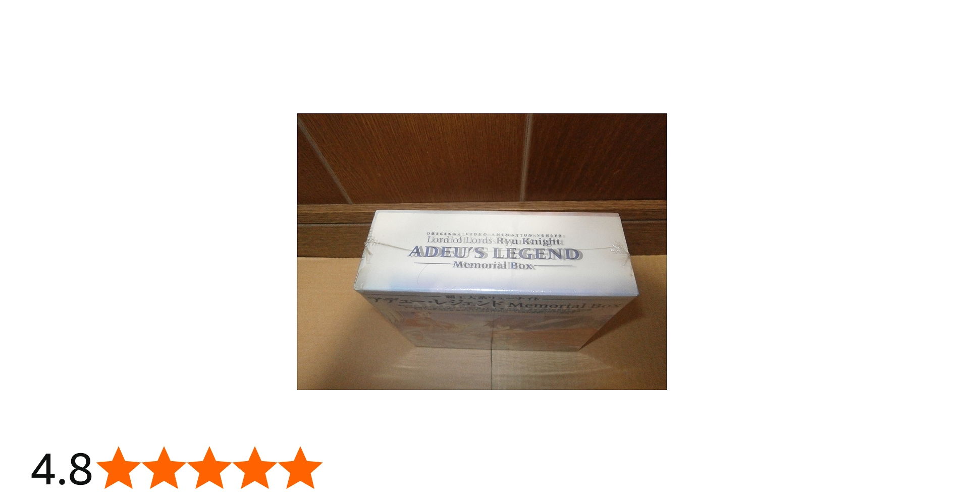 Amazon.co.jp: 覇王大系リューナイト アデュー・レジェンド MEMORIAL