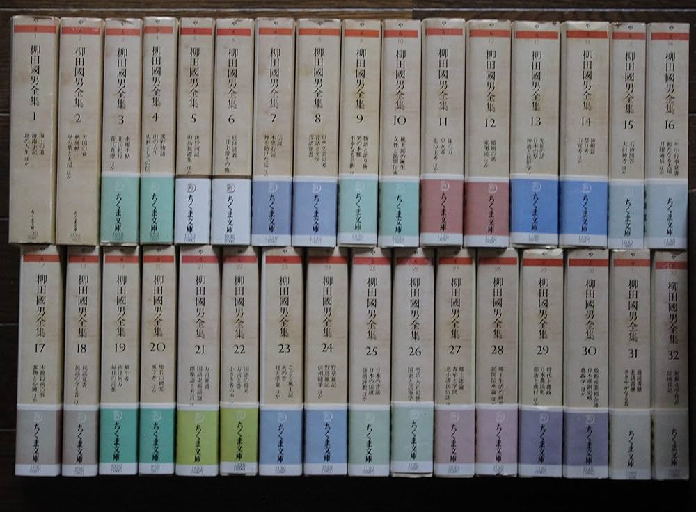 Amazon.co.jp: 柳田国男全集 柳田國男全集 全32巻セット ちくま文庫