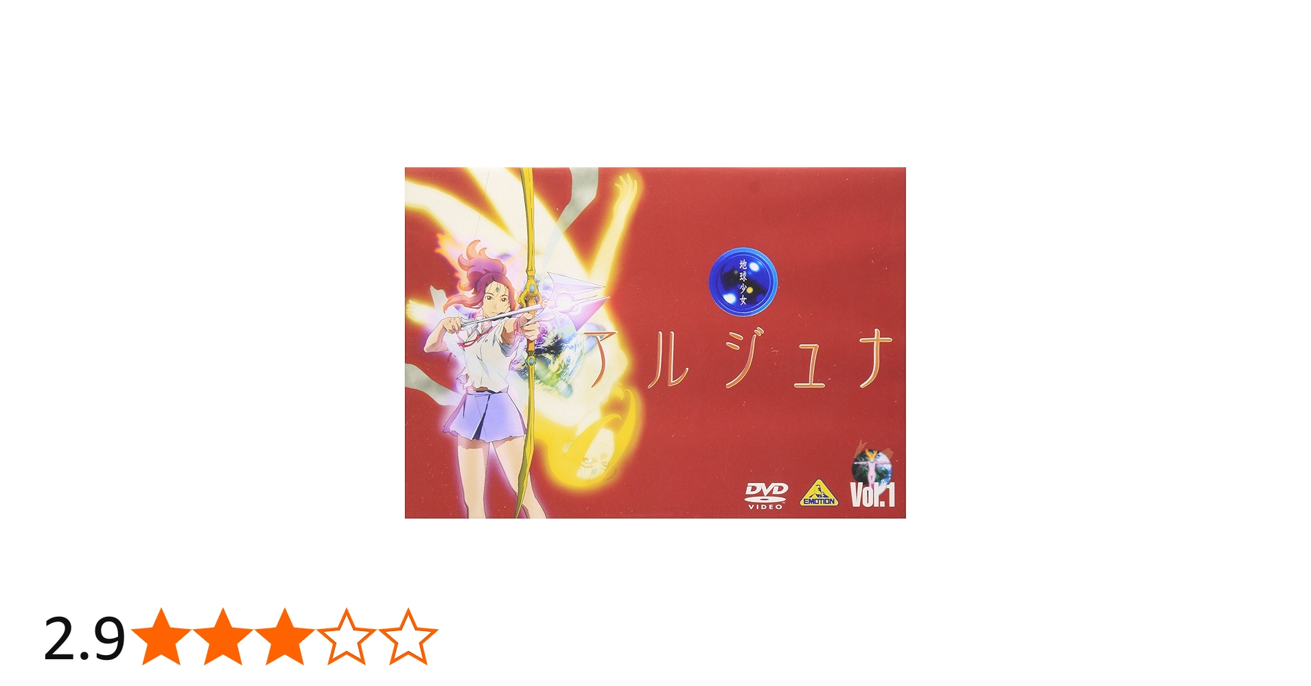 Amazon.co.jp: 地球少女アルジュナ Director's Edition 1 [DVD] : 東山