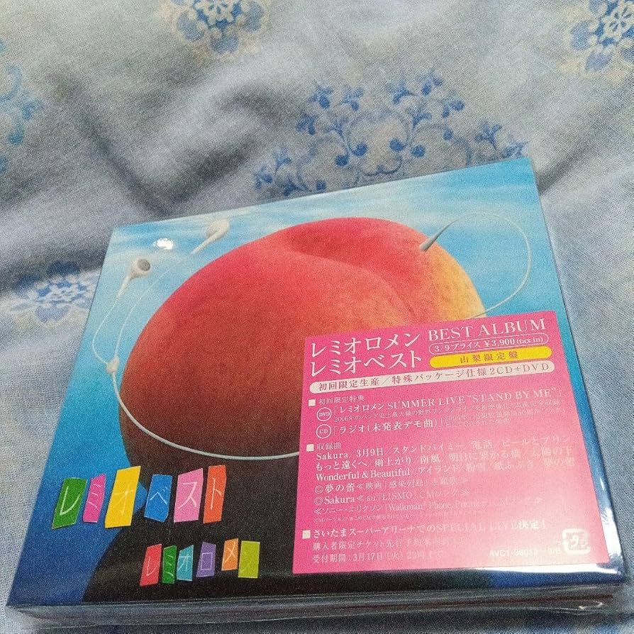Amazon.co.jp: レミオロメン レミオベスト 2CD+DVD 山梨限定盤 特殊