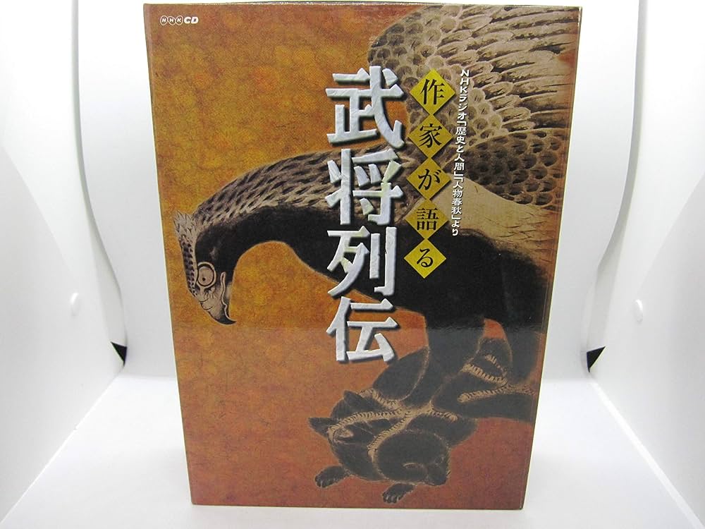 Amazon.co.jp: CD 作家が語る 武将列伝: ミュージック