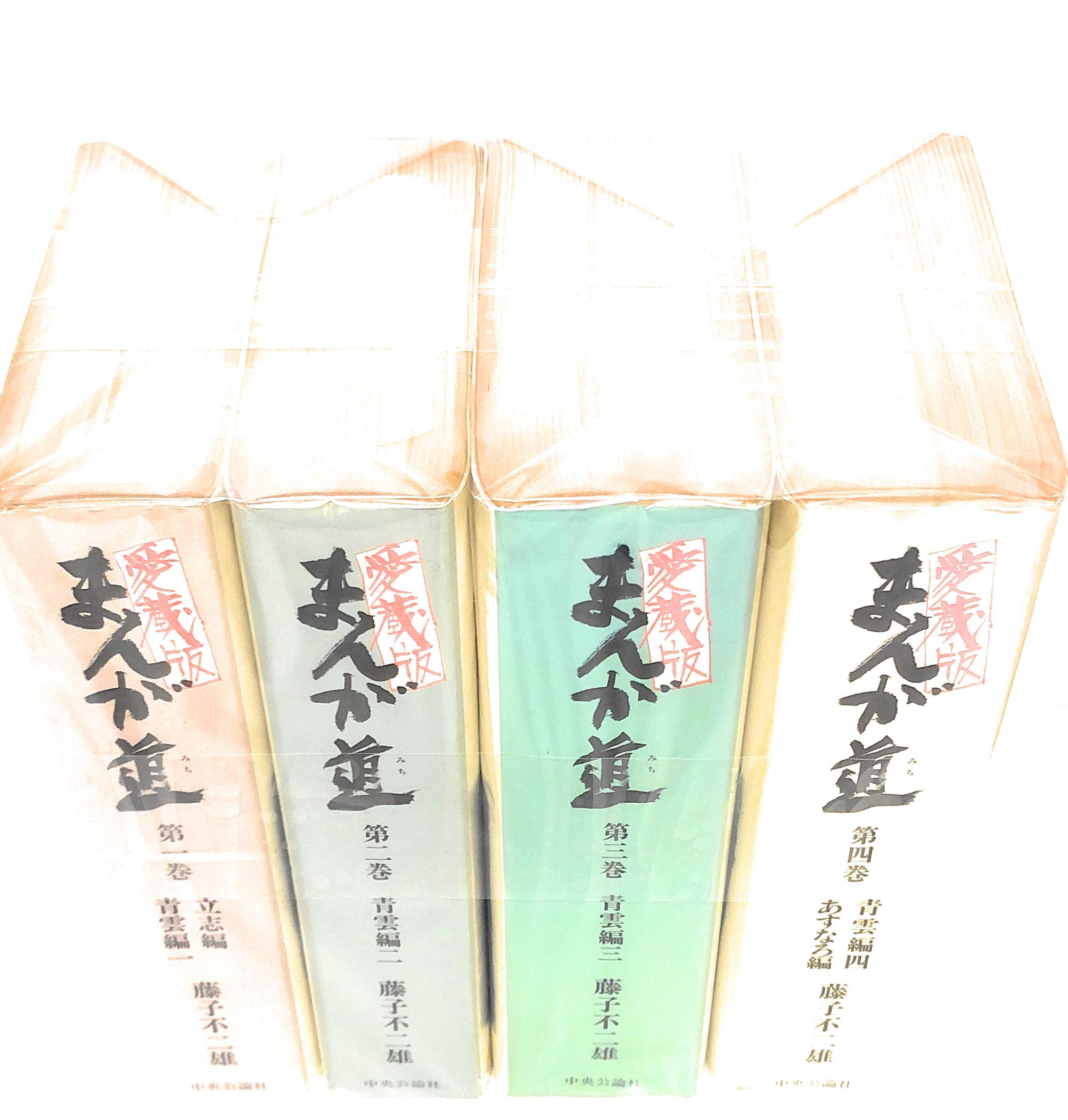 Amazon.co.jp: 【コミック】まんが道（愛蔵版）（全4巻） : ゲーム