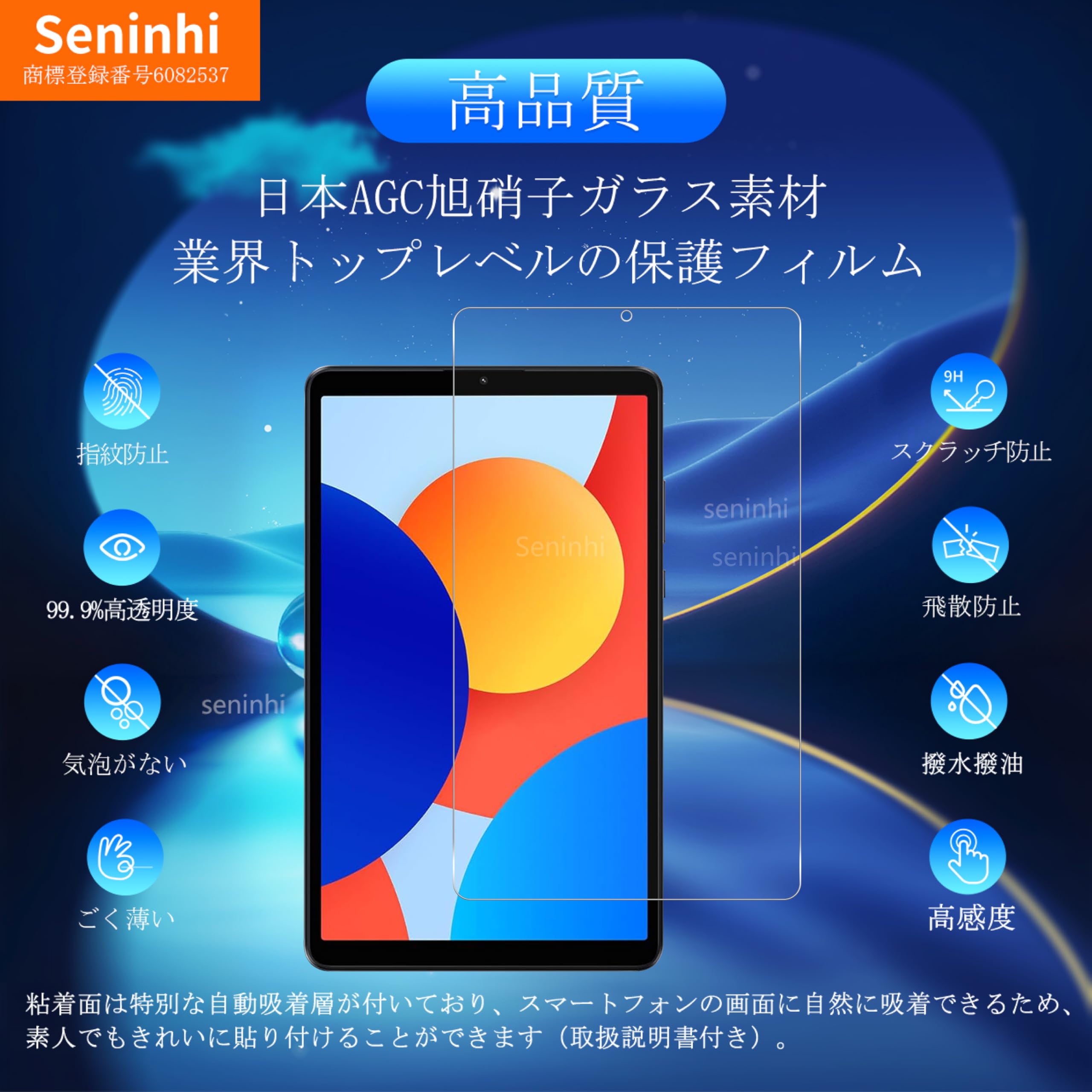 Amazon.co.jp: 対応 Redmi Pad SE 8.7 4G ガラスフイルム Redmi PadSE8