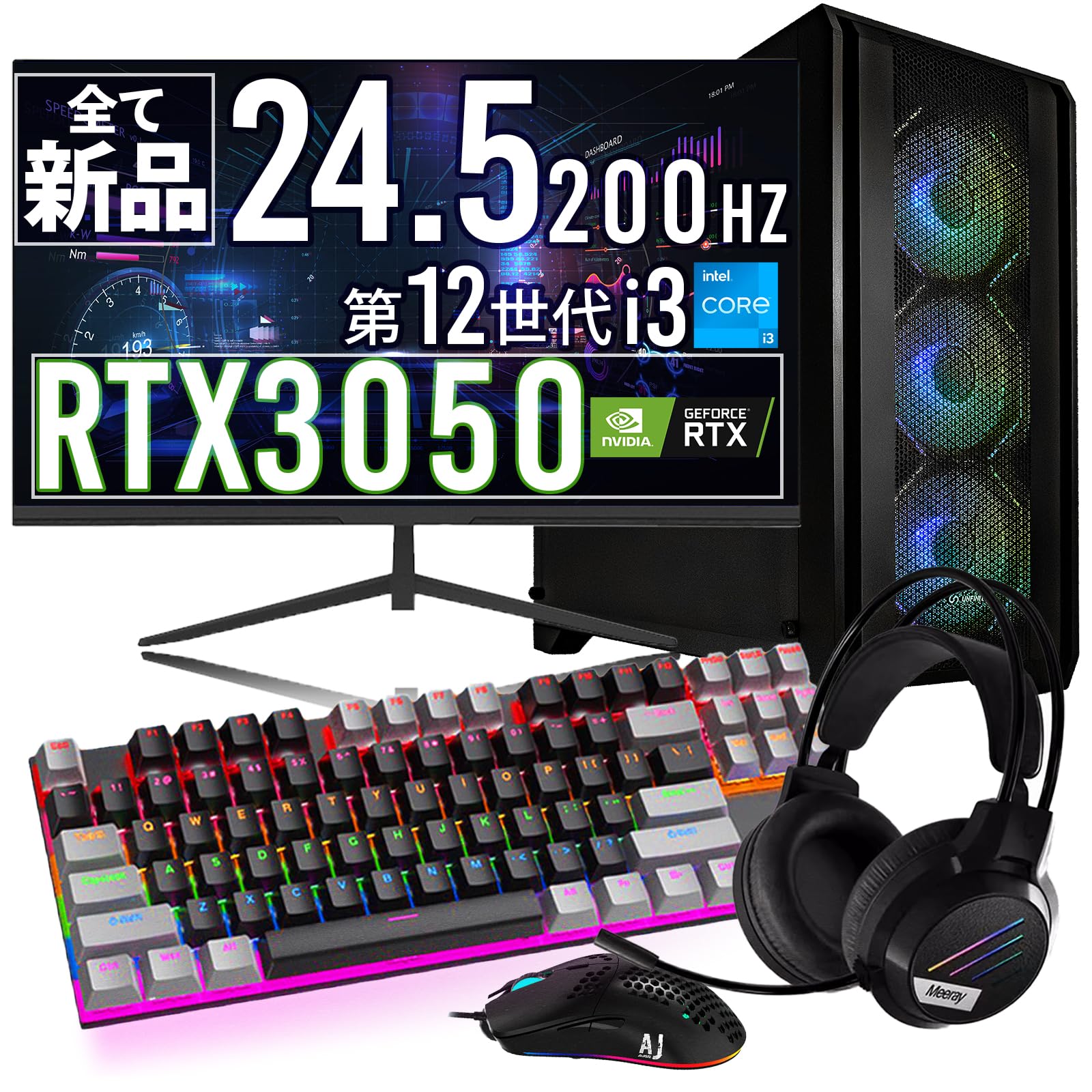 格安】SSSランクi7&RTX3070搭載ゲーミングPCフルセット ホワイト 格安