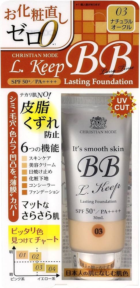 Amazon.co.jp: クリスチャンモード ロングキープBBクリーム UV