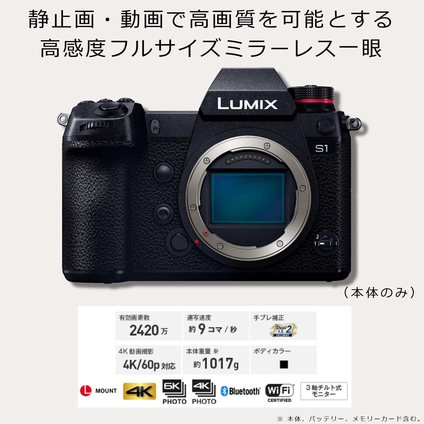 Amazon.co.jp: Panasonic DC-S1-K Lumix S1 Full Size Mirrorless SLR