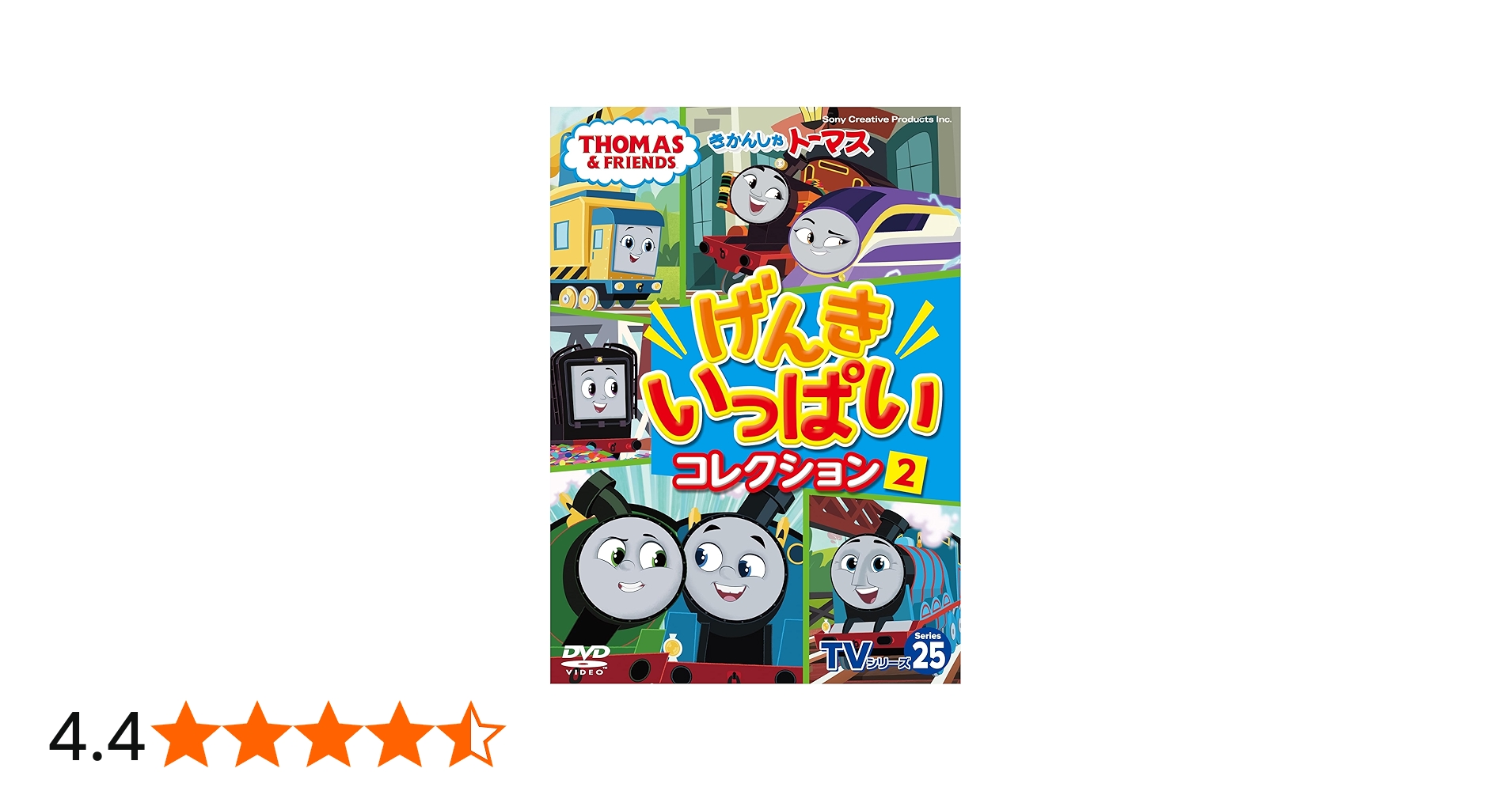 Amazon.co.jp: きかんしゃトーマスTVシリーズ25 げんきいっぱい