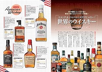 永久保存版 珠玉のシングルモルトウイスキー (COSMIC MOOK) | 株式会社