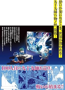 Amazon.co.jp: 白物語 01 アクリルスタンド付き特装版 (MFC) : Nakamu