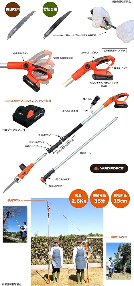 Amazon | YARD FORCE 3mコードレス 高枝電動のこぎり ライト「LS C21P