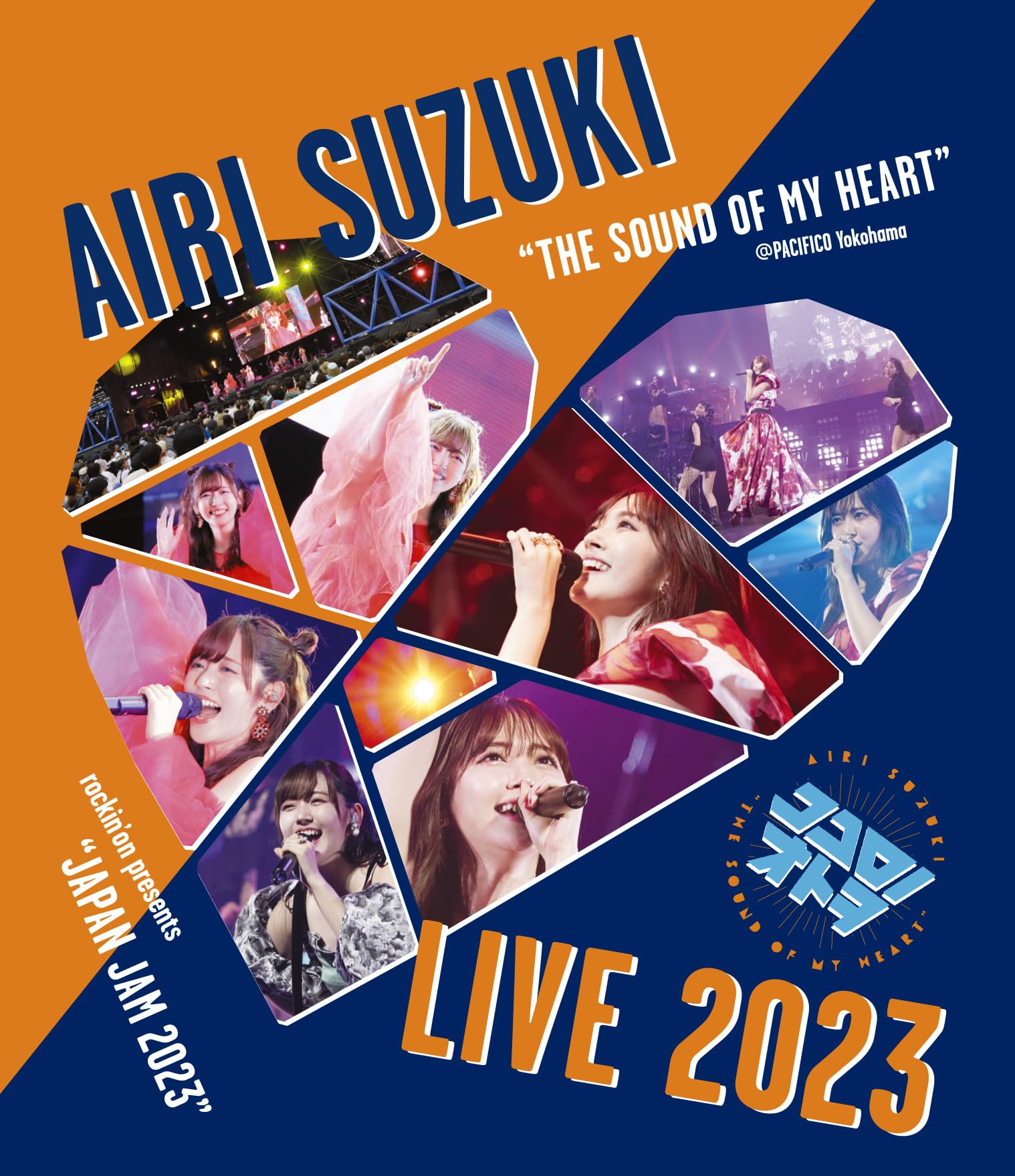 Amazon.co.jp: 鈴木愛理 LIVE 2023〜ココロノオトヲ〜 (Blu-ray