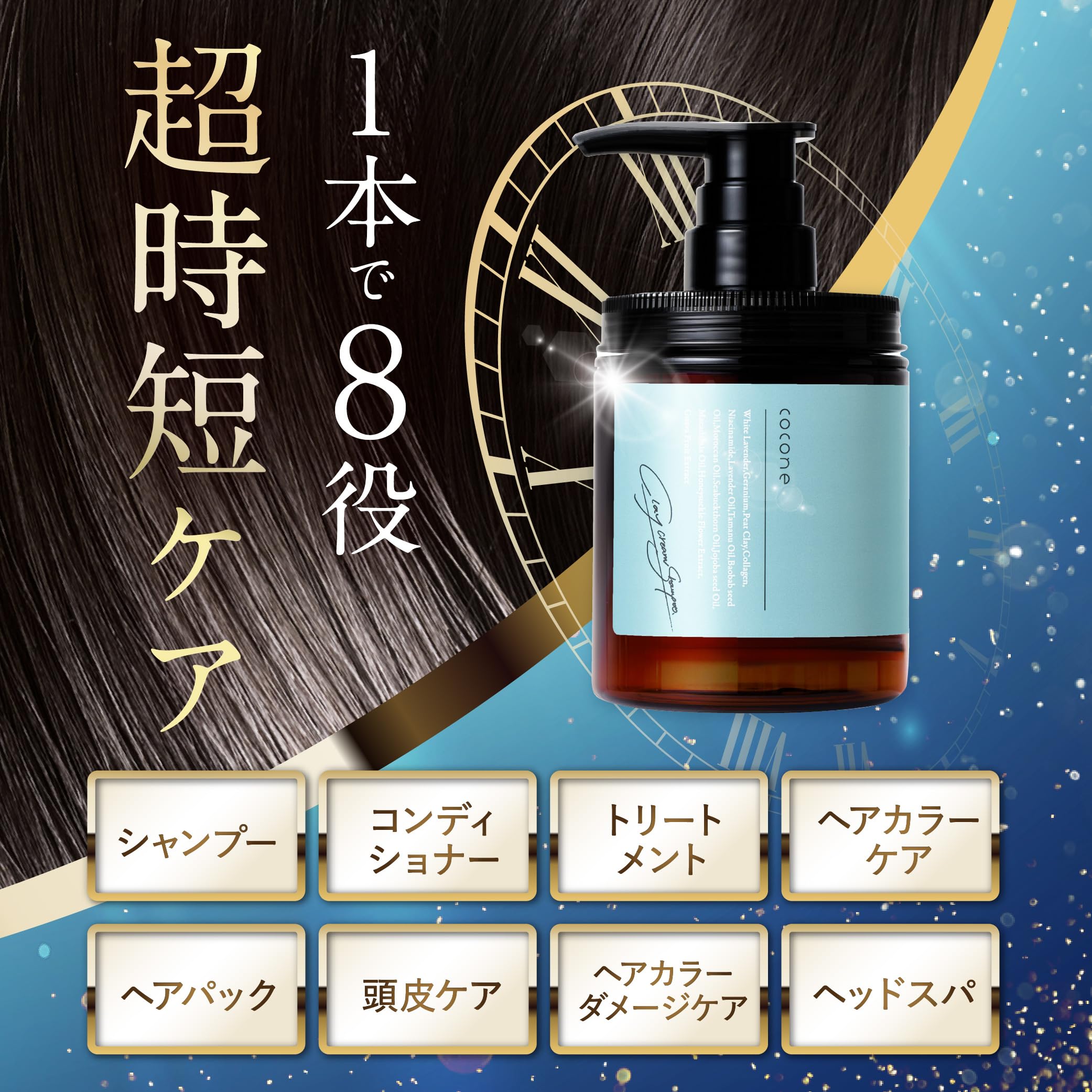 Amazon | cocone ココネ クレイクリームシャンプー 極上のうるツヤ髪へ